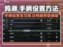 鸣潮手柄设置教程🎮让你的游戏体验更上一层楼！