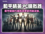 🎮和平精英PC模拟器更新失败？速看解决方法！