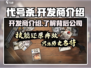 代号杀🔥开发商竟是它？游戏圈炸锅了！