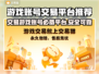 游戏账号交易哪家强？🔥安全平台推荐！🎮