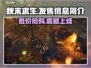 秋末求生发售价格曝光！🔥超值平台大揭秘🎮