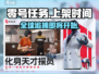 网易新作《零号任务》上架时间🔥抢先知道！🎮