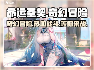 命运圣契🔥超好玩！游戏代入感爆棚🔥截图1