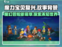 魔力宝贝复兴：🔥揭秘游戏背后不为人知的故事背景！