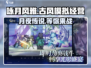 咏月风雅🔥是谁家的游戏？揭秘游戏神秘面纱🎮