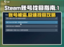 Steam账号被盗了？🔥《CS:GO》玩家必看找回攻略！🎮