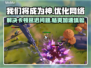 《我们将成为神》延迟掉帧？这个加速器搞定！🔥🚀