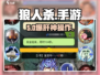 🔥狼人杀手游必胜秘籍！😱