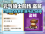 元气骑士前传🔥盗贼打怪超详细攻略来啦！