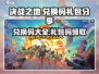 决战之地📖隐藏兑换码🎁全网独家爆料！