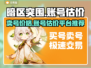暗区突围：账号估价平台大揭秘，卖号价格爆🔥！🎮