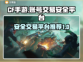 CF手游账号交易安全平台🔥可靠又放心！