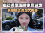心动满屋🔥：超赞模拟经营游戏🎉