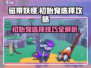 磁带妖怪🔥初始宠推荐！新手必看💥选择攻略来啦！