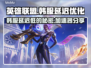 LOL韩服延迟低的秘密🔥加速器分享👇