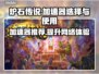 炉石传说加速器推荐🔥外服玩家必看！🎮
