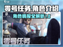 零号任务🔥角色大全：阵营秘密首次曝光！