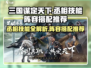《三国谋定天下》丞相技能全解析🔥阵容搭配推荐来啦！