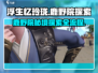 浮生忆玲珑🔥鹿野院隐藏入口揭秘！速来探索✨