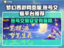 梦幻西游网页版账号交易🔥安全平台推荐✨