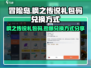 冒险岛枫之传说🎁礼包码大公开！👇兑换方式全攻略
