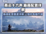 燕云十六声最高配置🔥超详细解析不容错过！🎮