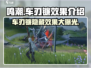鸣潮🔥车刃镰效果曝光！武器党必看👇