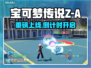 🔥《宝可梦传说Z-A》发售日曝光！🎮