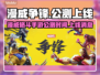 漫威争锋🔥公测时间曝光！游戏已上线⚡