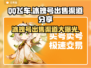 QQ飞车：冰魄号出售渠道大曝光，快速变现🔥🚀