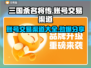三国杀名将传：账号交易渠道大曝光！🔥💥