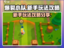 爆裂小队🔥新手必看！玩法攻略全揭秘！