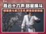 燕云十六声移星换斗🔥超燃游戏体验不容错过！