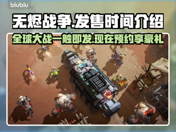 无烬战争🔥上线时间曝光！💥什么时候发售？时不我待！🎮截图1