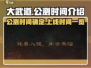 大武道🔥公测上线时间揭秘🎉