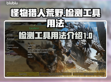 怪物猎人🔥二测检测工具用法全解！💡截图1