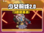 《少女前线2》重磅来袭！🎮新作详情曝光💥