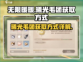 无限暖暖🔥曦光毛团获取方式大揭秘！