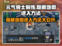元气骑士前传😎隐藏地图进入方法大揭秘！🔥