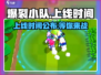 爆裂小队🔥上线时间曝光，游戏迷必看！