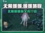 无限暖暖英文名🔥换装游戏必备！🎮