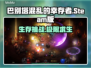 巴别塔混乱的幸存者🔥Steam英文名大起底！🎮