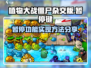 植物大战僵尸杂交版🔥暂停键设置教程来啦！游戏技巧大公开🎉