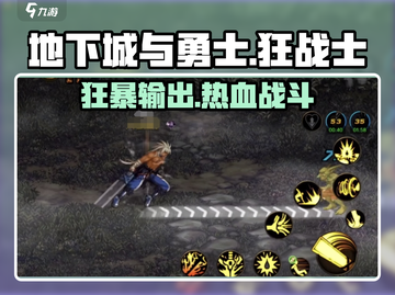 DNF手游🔥狂战士玩法揭秘，这样玩才最6！截图1
