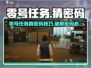 《零号任务》猜密码攻略🔥方头括号㊙㊙