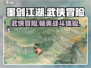 墨剑江湖🔥超燃玩法揭秘，武侠迷必玩❗