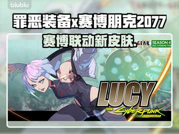 🎮《罪恶装备》x《赛博朋克2077》联动炸裂来袭！🔥截图1