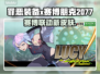 🎮《罪恶装备》x《赛博朋克2077》联动炸裂来袭！🔥