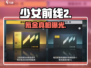 少女前线2氪金太狠了💸💥