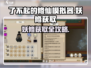 《了不起的修仙模拟器》妖修获取攻略！✨